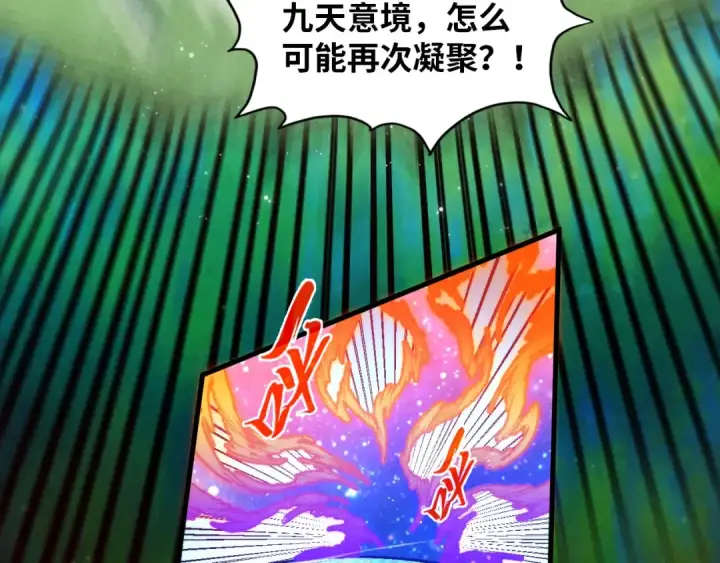 漫画《这一世我要当至尊》第375话 不废江河万古流（一）第91张图