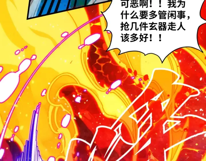 漫画《这一世我要当至尊》第375话 不废江河万古流（一）第93张图