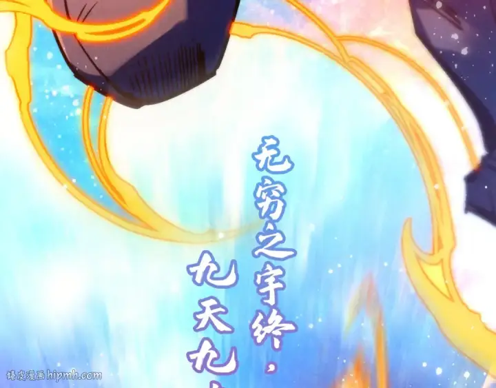 漫画《这一世我要当至尊》第375话 不废江河万古流（一）第96张图