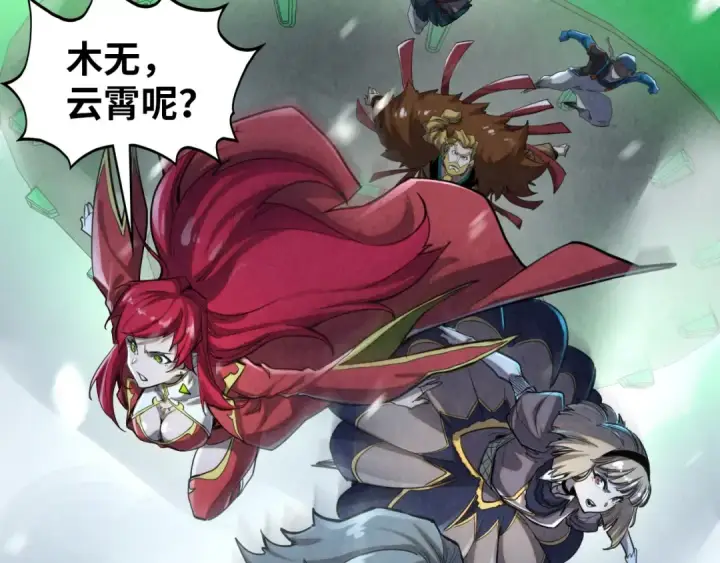 漫画《这一世我要当至尊》第376话 不废江河万古流（二）第102张图