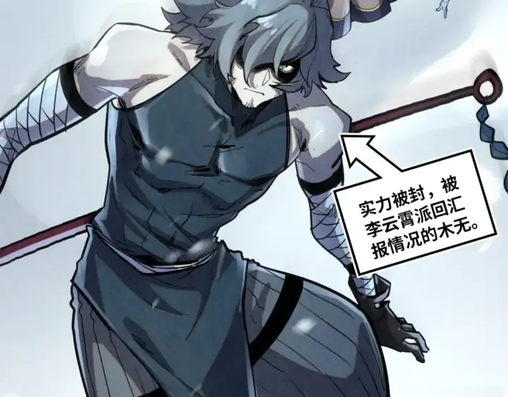 漫画《这一世我要当至尊》第376话 不废江河万古流（二）第103张图