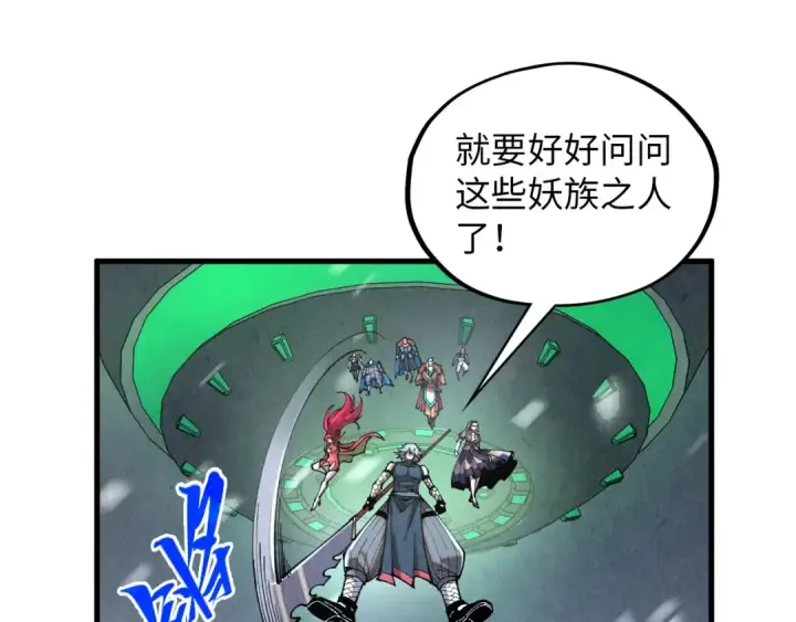 漫画《这一世我要当至尊》第376话 不废江河万古流（二）第105张图