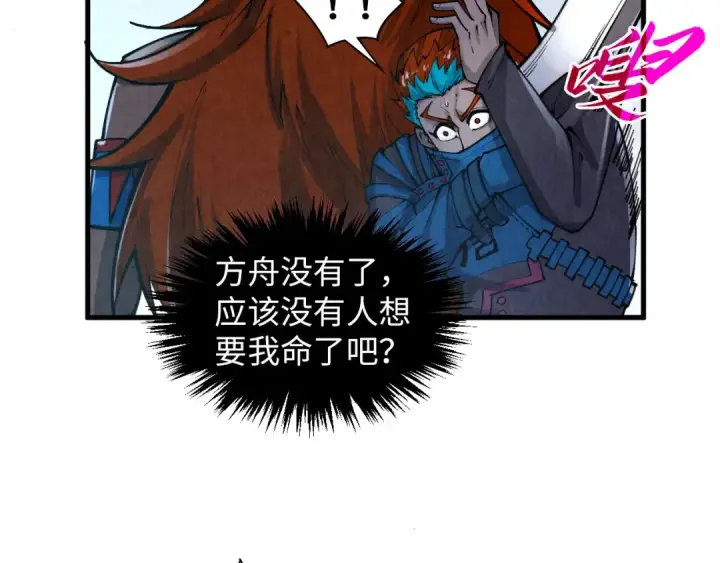 漫画《这一世我要当至尊》第376话 不废江河万古流（二）第107张图