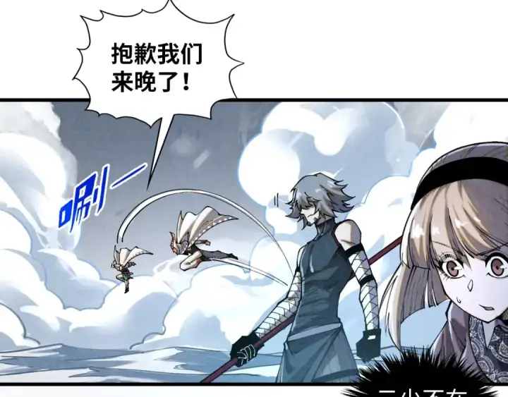 漫画《这一世我要当至尊》第376话 不废江河万古流（二）第108张图