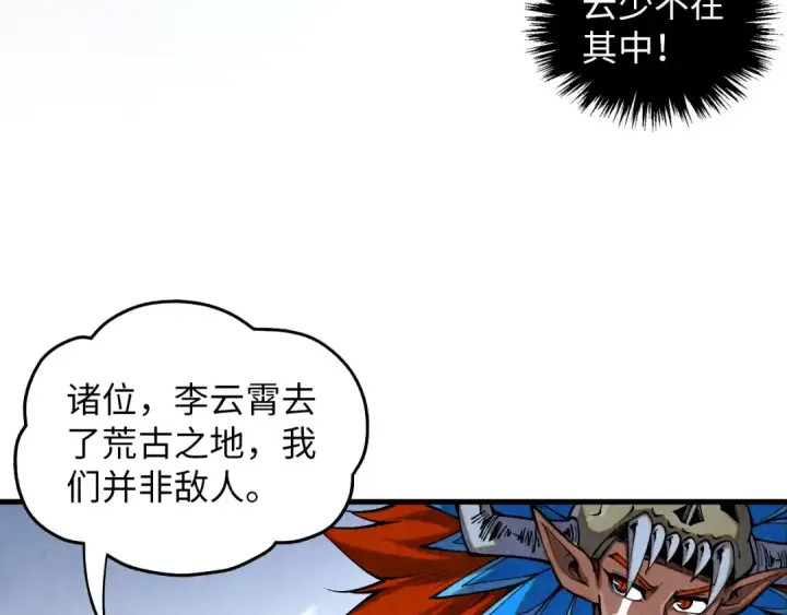 漫画《这一世我要当至尊》第376话 不废江河万古流（二）第109张图