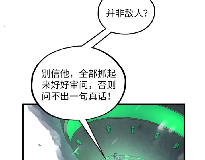 漫画《这一世我要当至尊》第376话 不废江河万古流（二）第111张图