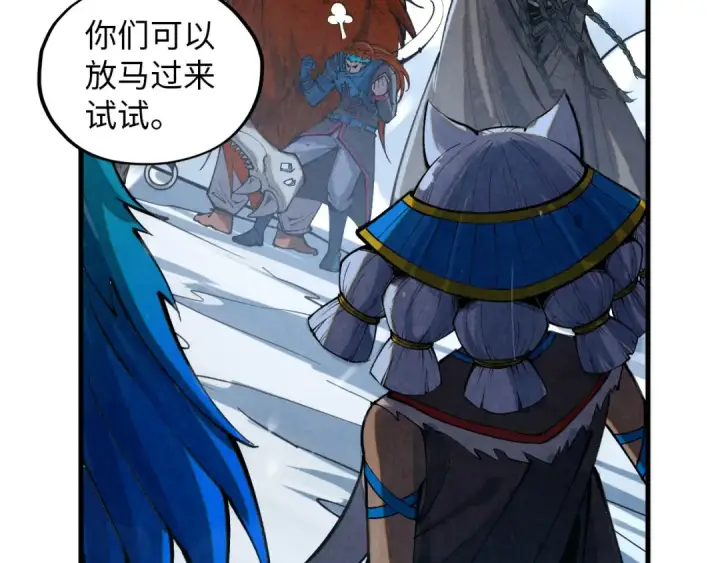 漫画《这一世我要当至尊》第376话 不废江河万古流（二）第113张图