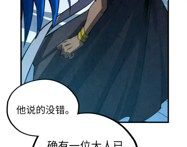 漫画《这一世我要当至尊》第376话 不废江河万古流（二）第114张图