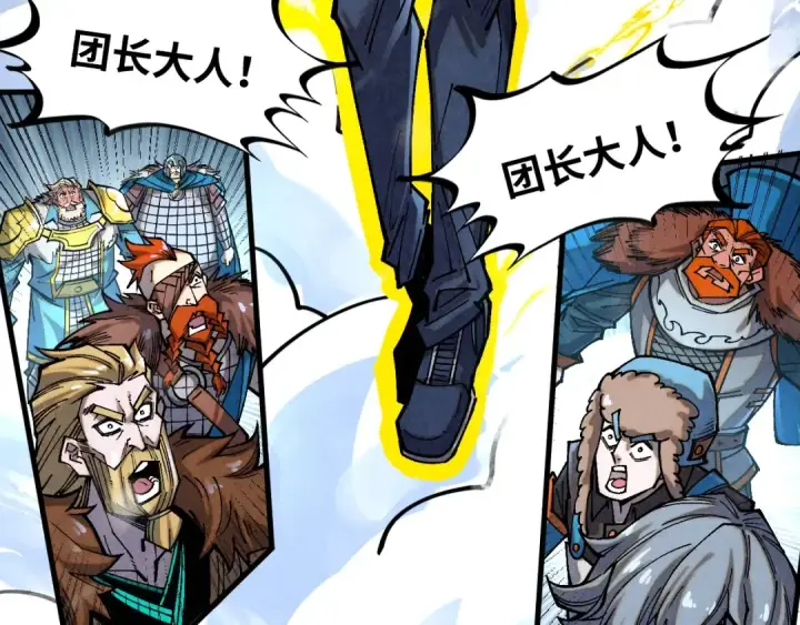 漫画《这一世我要当至尊》第376话 不废江河万古流（二）第118张图