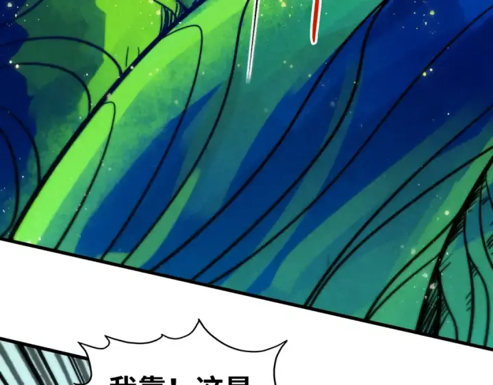 漫画《这一世我要当至尊》第376话 不废江河万古流（二）第12张图