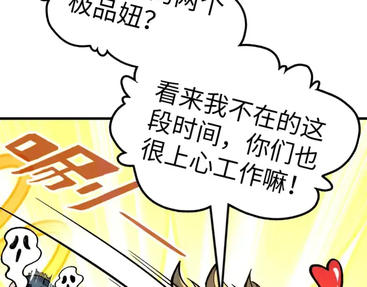 漫画《这一世我要当至尊》第376话 不废江河万古流（二）第124张图