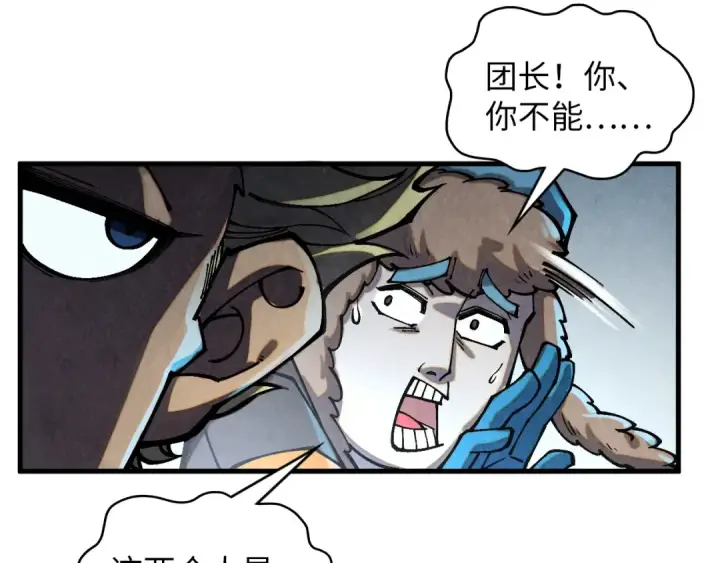 漫画《这一世我要当至尊》第376话 不废江河万古流（二）第129张图
