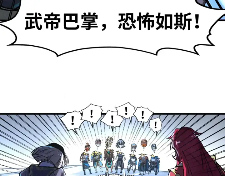 漫画《这一世我要当至尊》第376话 不废江河万古流（二）第139张图
