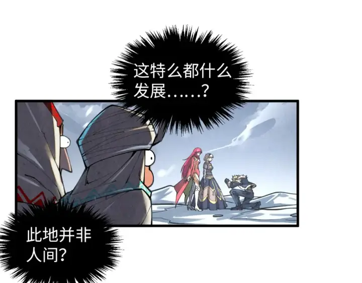 漫画《这一世我要当至尊》第376话 不废江河万古流（二）第145张图