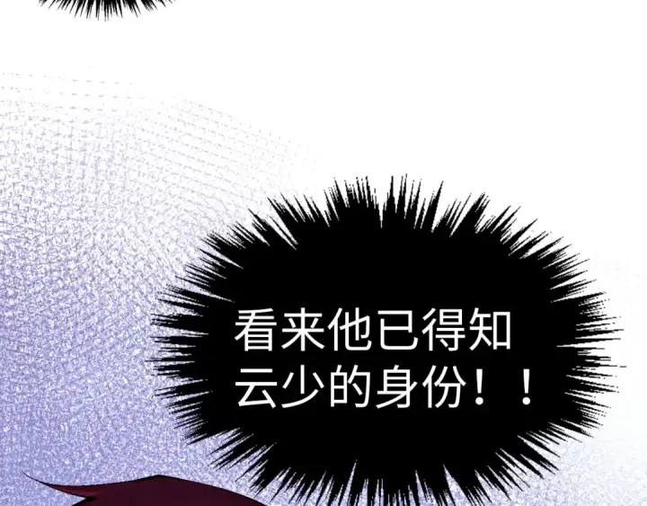 漫画《这一世我要当至尊》第376话 不废江河万古流（二）第146张图