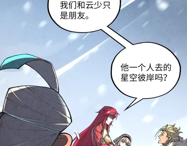 漫画《这一世我要当至尊》第376话 不废江河万古流（二）第149张图