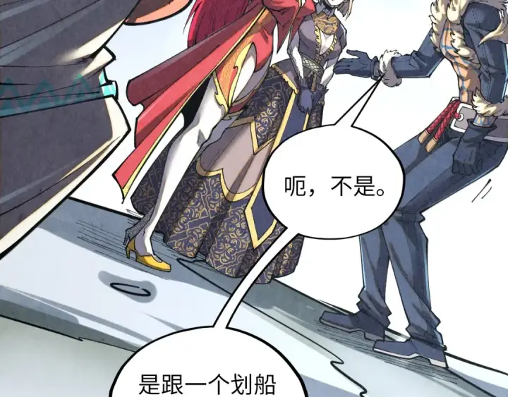 漫画《这一世我要当至尊》第376话 不废江河万古流（二）第150张图