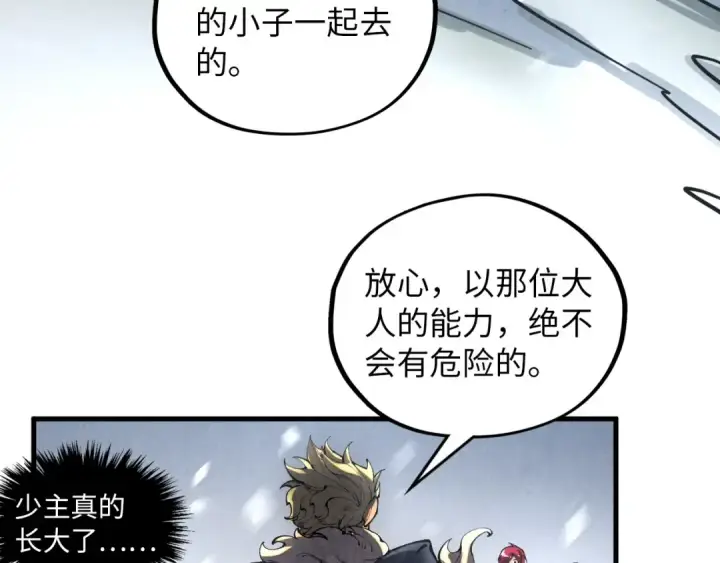 漫画《这一世我要当至尊》第376话 不废江河万古流（二）第151张图
