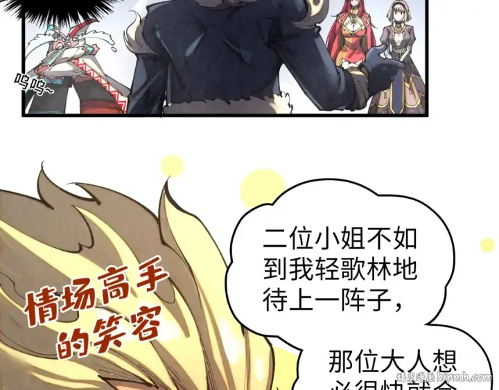 漫画《这一世我要当至尊》第376话 不废江河万古流（二）第152张图