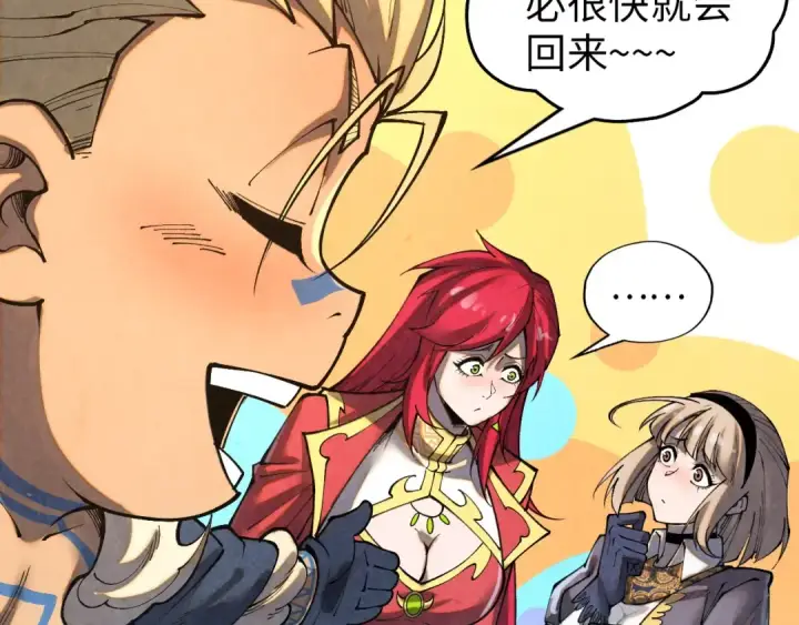 漫画《这一世我要当至尊》第376话 不废江河万古流（二）第153张图