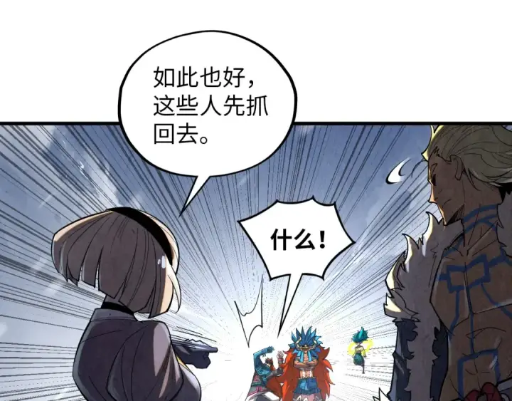 漫画《这一世我要当至尊》第376话 不废江河万古流（二）第155张图