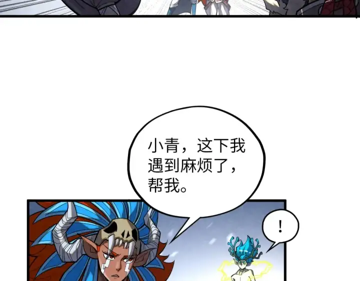 漫画《这一世我要当至尊》第376话 不废江河万古流（二）第156张图