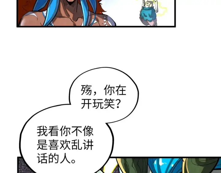 漫画《这一世我要当至尊》第376话 不废江河万古流（二）第157张图