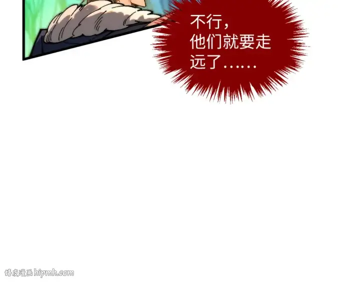 漫画《这一世我要当至尊》第376话 不废江河万古流（二）第16张图