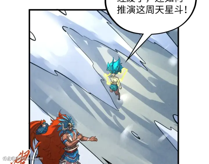 漫画《这一世我要当至尊》第376话 不废江河万古流（二）第160张图