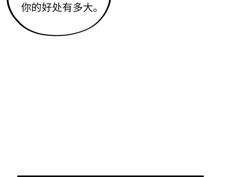 漫画《这一世我要当至尊》第376话 不废江河万古流（二）第162张图