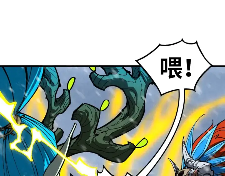 漫画《这一世我要当至尊》第376话 不废江河万古流（二）第165张图