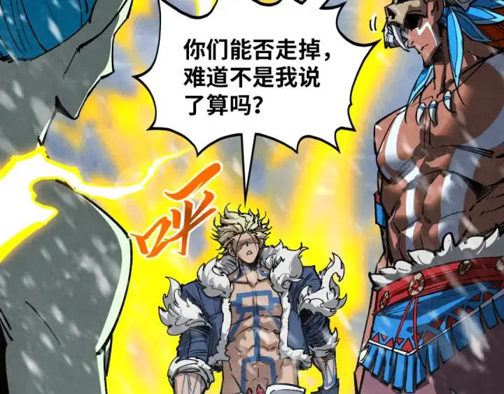 漫画《这一世我要当至尊》第376话 不废江河万古流（二）第166张图