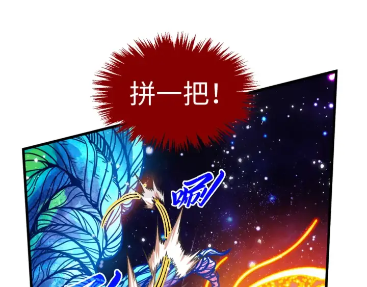漫画《这一世我要当至尊》第376话 不废江河万古流（二）第17张图