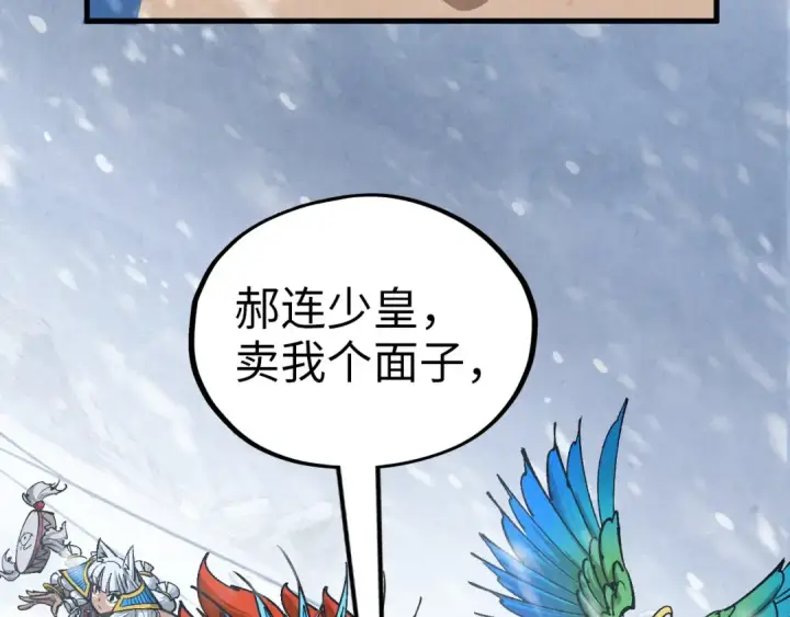 漫画《这一世我要当至尊》第376话 不废江河万古流（二）第170张图
