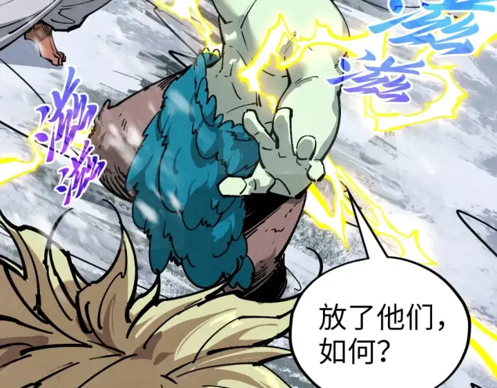 漫画《这一世我要当至尊》第376话 不废江河万古流（二）第172张图