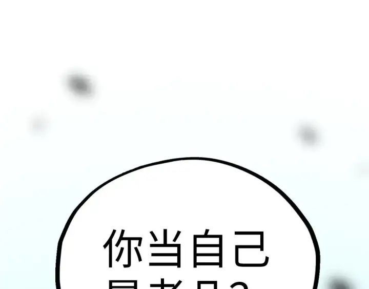漫画《这一世我要当至尊》第376话 不废江河万古流（二）第175张图