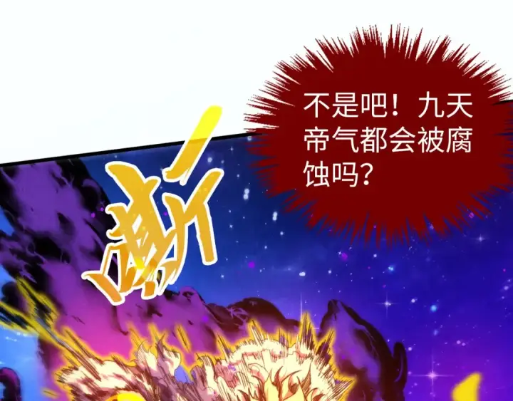漫画《这一世我要当至尊》第376话 不废江河万古流（二）第22张图