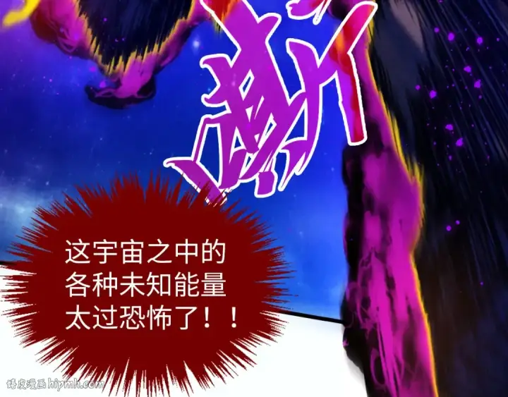 漫画《这一世我要当至尊》第376话 不废江河万古流（二）第24张图