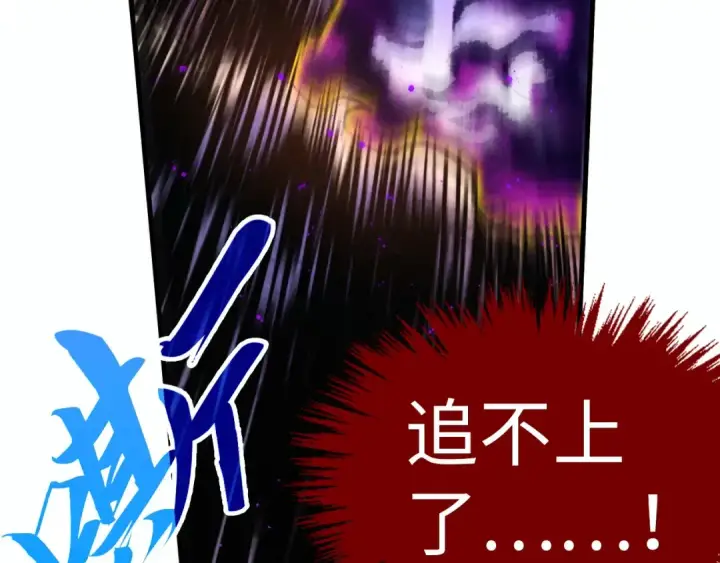 漫画《这一世我要当至尊》第376话 不废江河万古流（二）第27张图