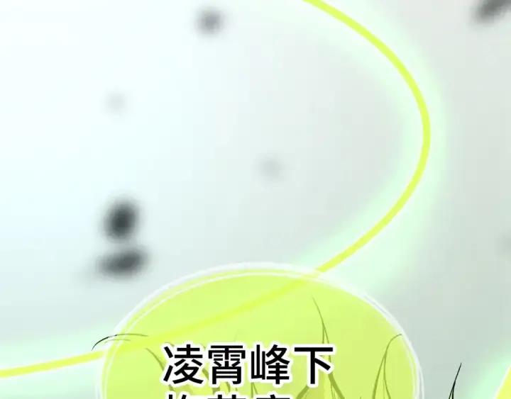 漫画《这一世我要当至尊》第376话 不废江河万古流（二）第51张图