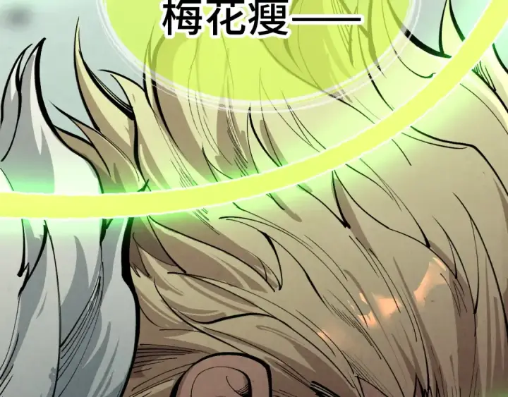 漫画《这一世我要当至尊》第376话 不废江河万古流（二）第52张图