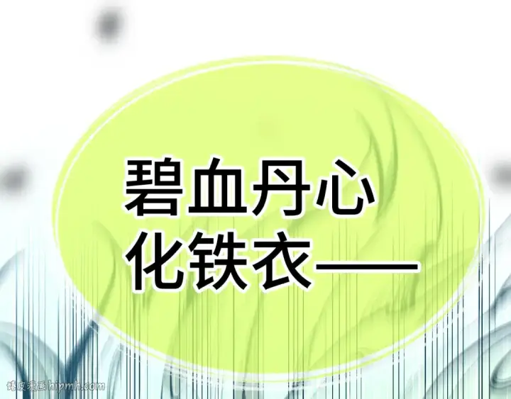 漫画《这一世我要当至尊》第376话 不废江河万古流（二）第56张图