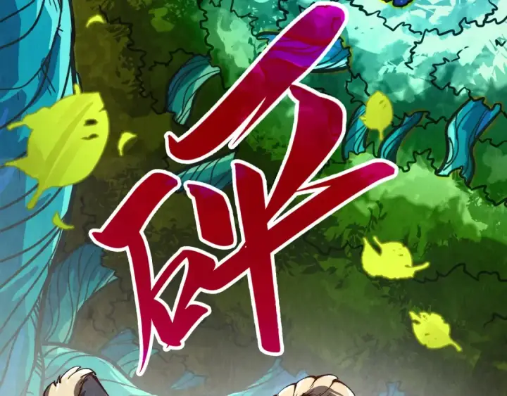 漫画《这一世我要当至尊》第376话 不废江河万古流（二）第65张图
