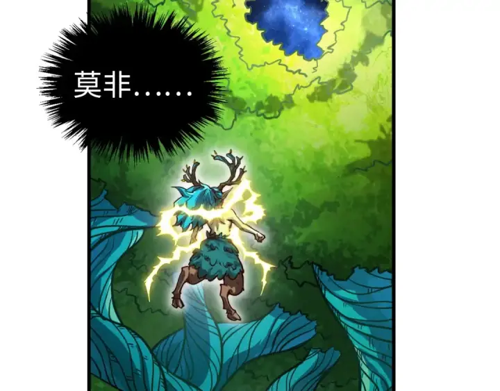漫画《这一世我要当至尊》第376话 不废江河万古流（二）第76张图