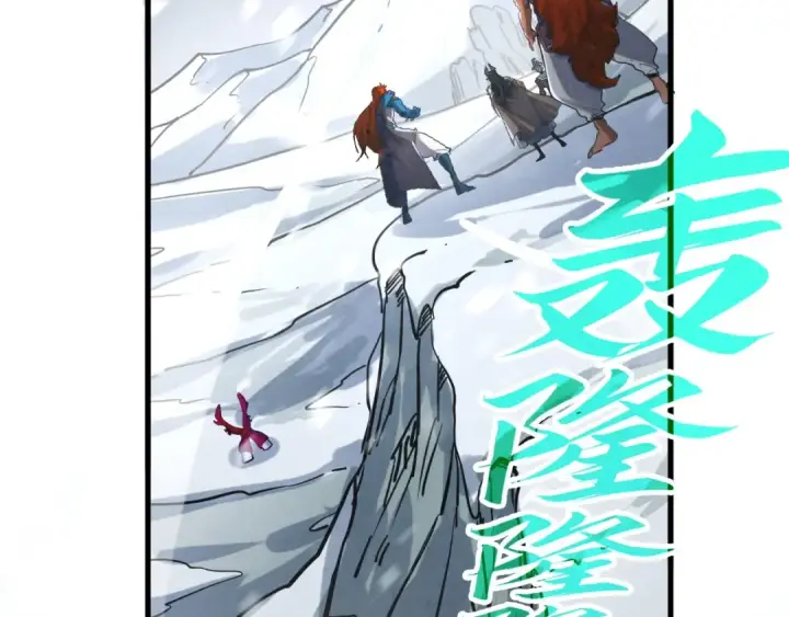 漫画《这一世我要当至尊》第376话 不废江河万古流（二）第93张图