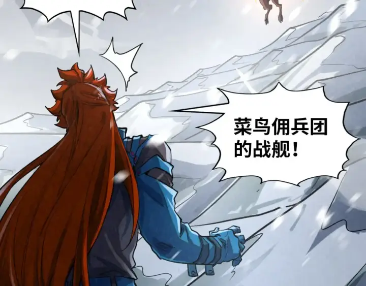 漫画《这一世我要当至尊》第376话 不废江河万古流（二）第98张图