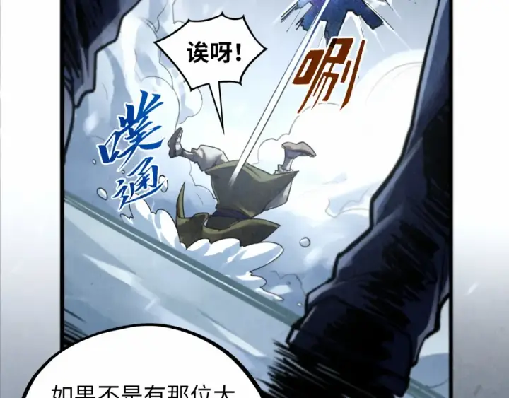 漫画《这一世我要当至尊》第377话 雕像第101张图
