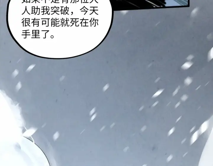 漫画《这一世我要当至尊》第377话 雕像第102张图