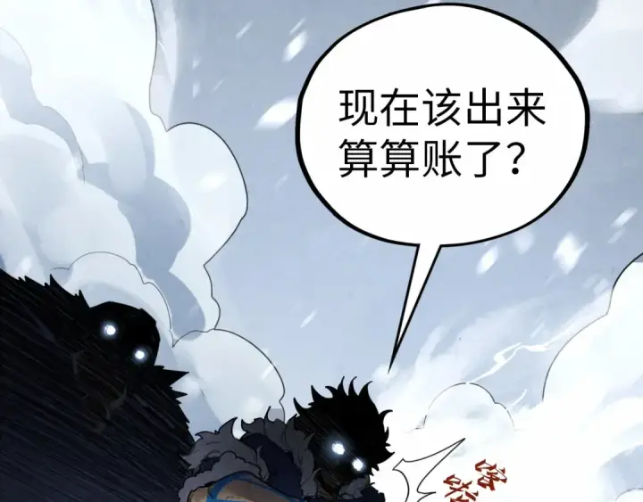 漫画《这一世我要当至尊》第377话 雕像第103张图