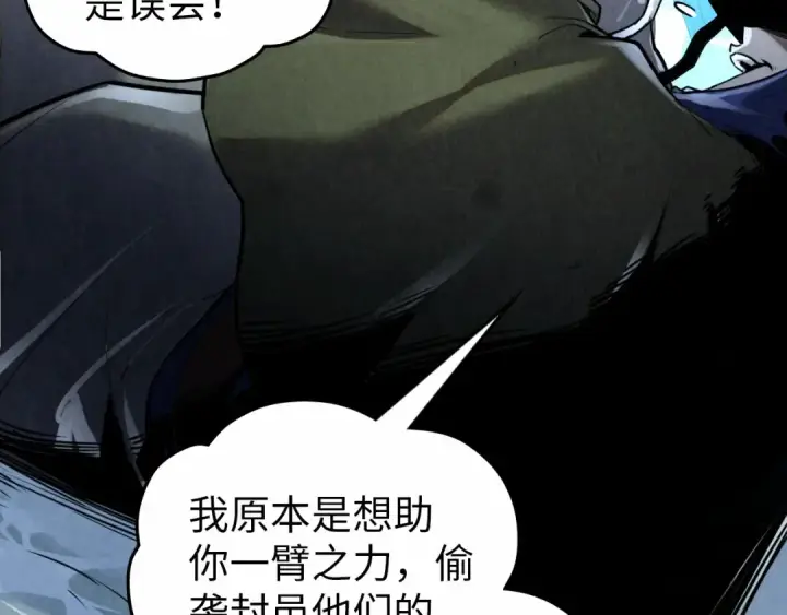 漫画《这一世我要当至尊》第377话 雕像第105张图